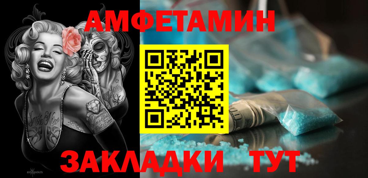 АМФ 97% Благодарный