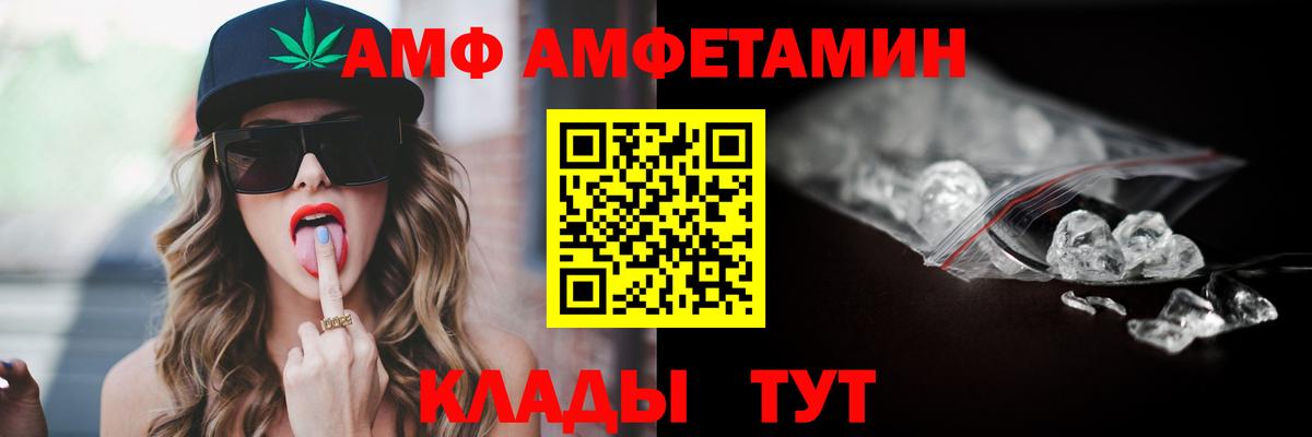 Амфетамин  Вход с VPN  Благодарный  Амфетамин Розовый  АМФЕТАМИН 