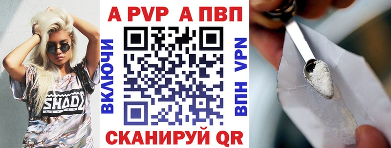 APVP Соль  где купить наркоту  Благодарный 