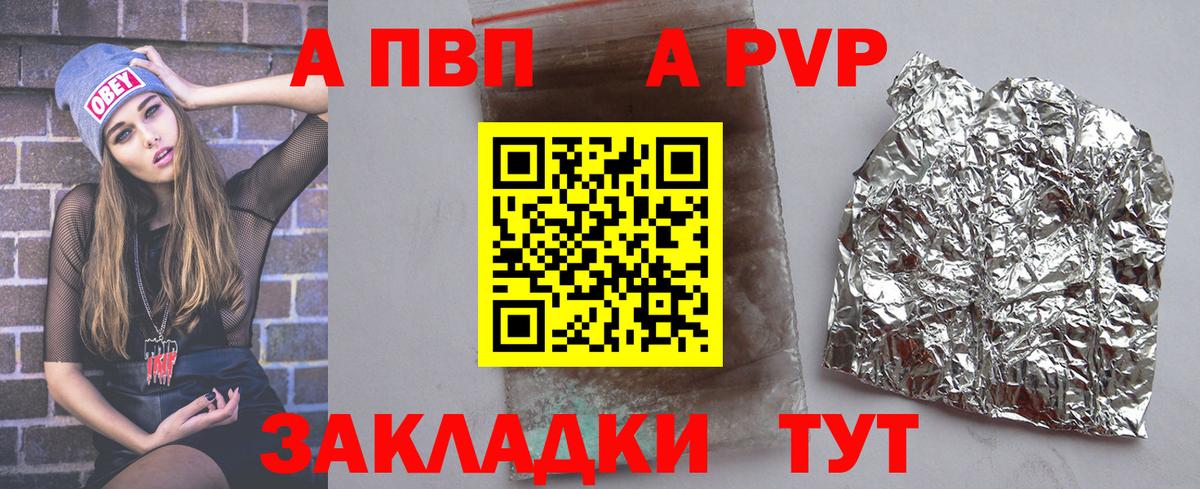 A-PVP мука Благодарный