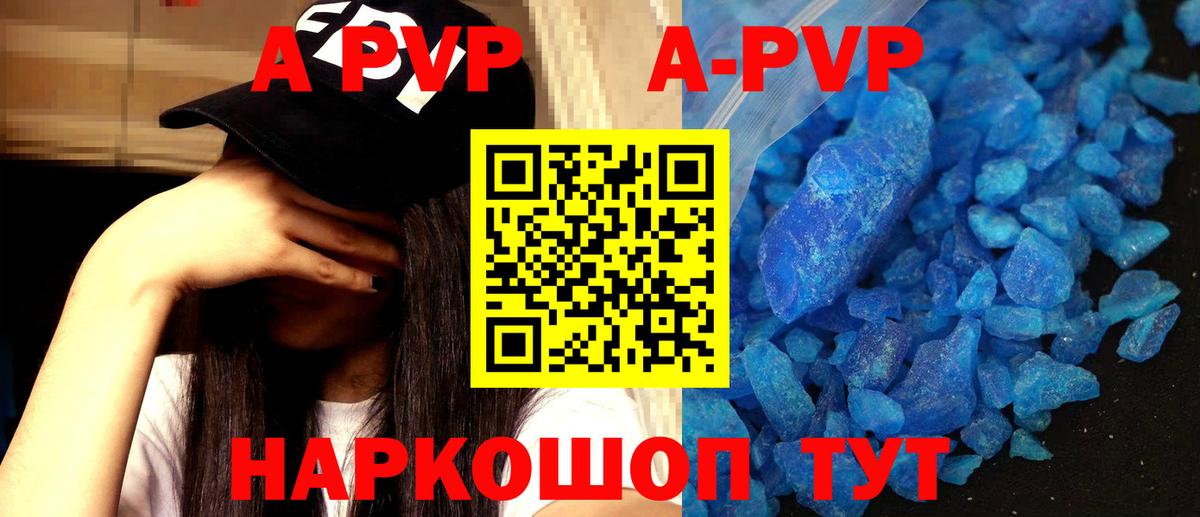 APVP VHQ  Благодарный  Alpha PVP  Альфа ПВП СК КРИС  A-PVP VHQ 