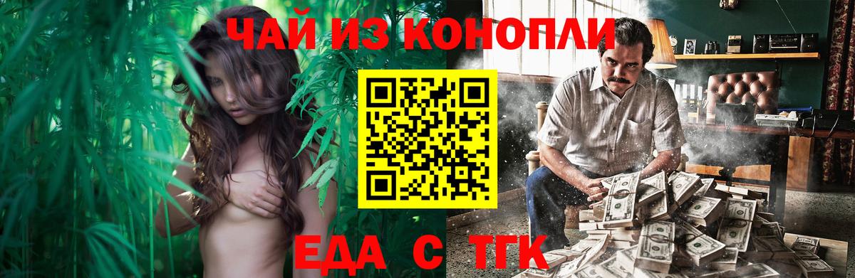 Cannafood конопля  Благодарный 