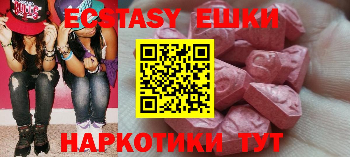 Экстази ешки Благодарный