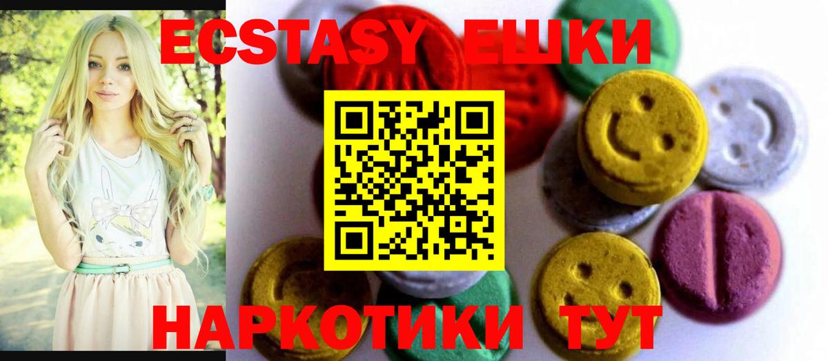 Ecstasy TESLA  Вход с VPN  Экстази 99%  ЭКСТАЗИ  Благодарный 