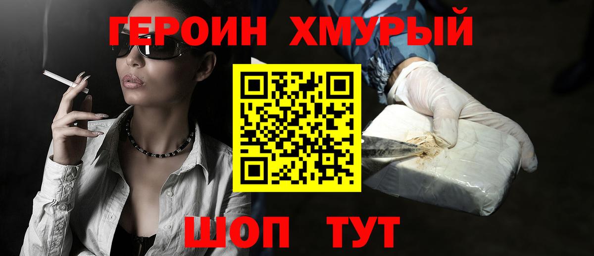 Героин VHQ Благодарный