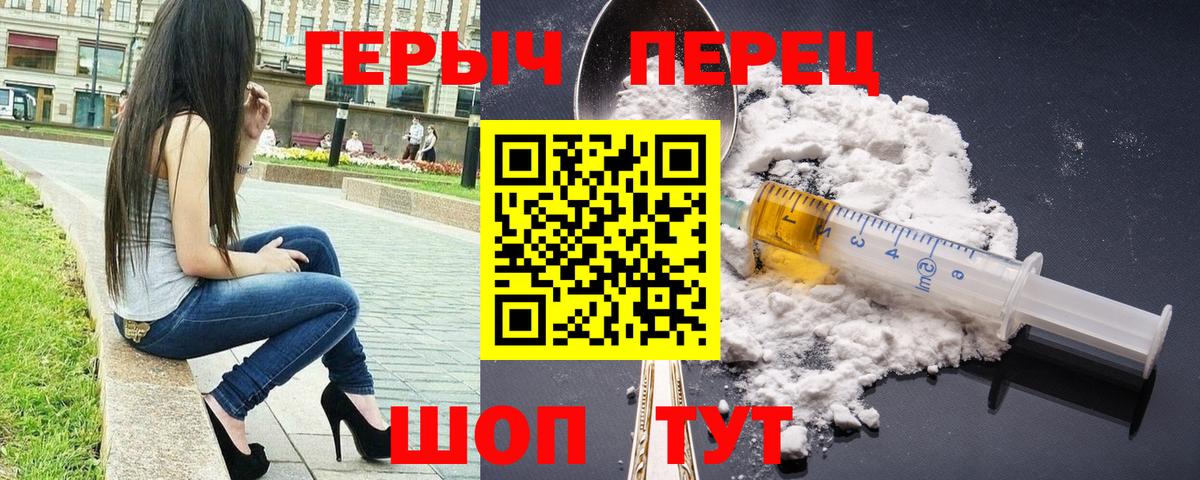 Героин герыч  Вход с VPN  Героин  Благодарный 