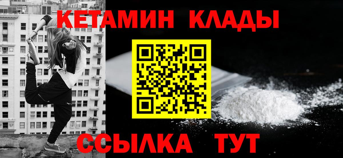 КЕТАМИН ketamine  ОМГ ОМГ зеркало  Благодарный  Кетамин VHQ  Вход с VPN 