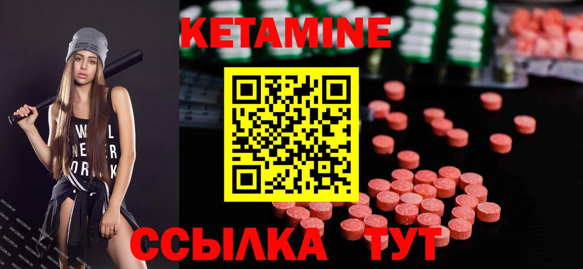 КЕТАМИН ketamine Благодарный
