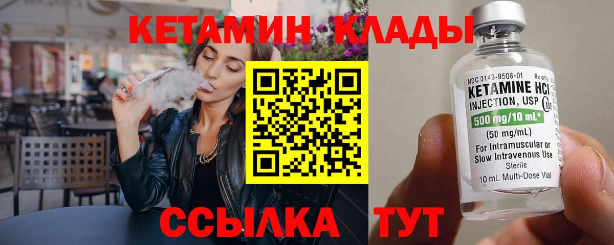 Кетамин VHQ  Благодарный 