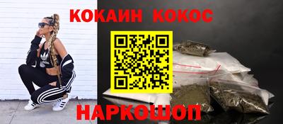 кокаин премиум Балахна