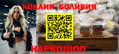 кокаин премиум Балахна