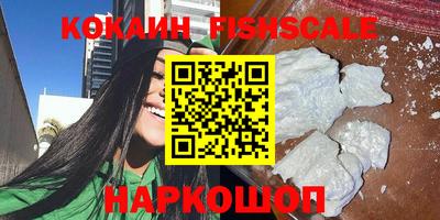 кокаин премиум Балахна