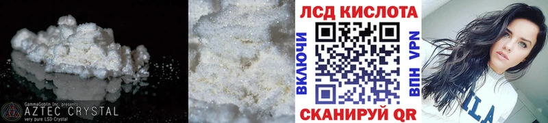 Лсд 25 экстази кислота  Благодарный 