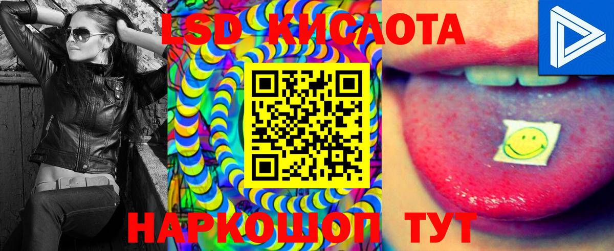 Лсд 25 экстази кислота Благодарный