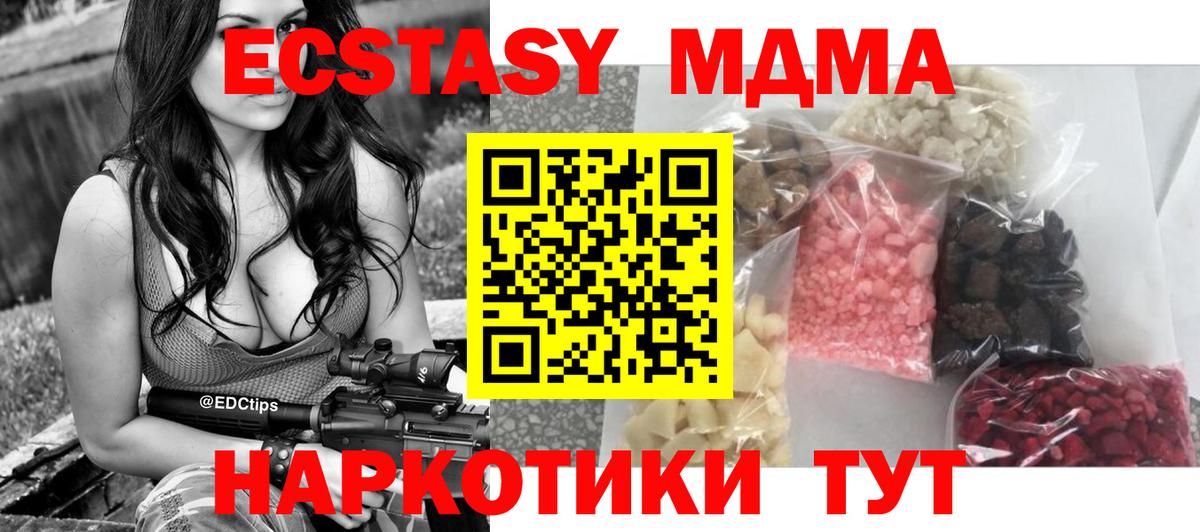 МДМА кристаллы Благодарный
