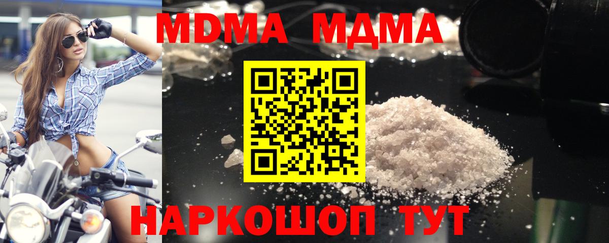 MDMA crystal  MDMA  Благодарный  МДМА кристаллы  Вход с VPN 