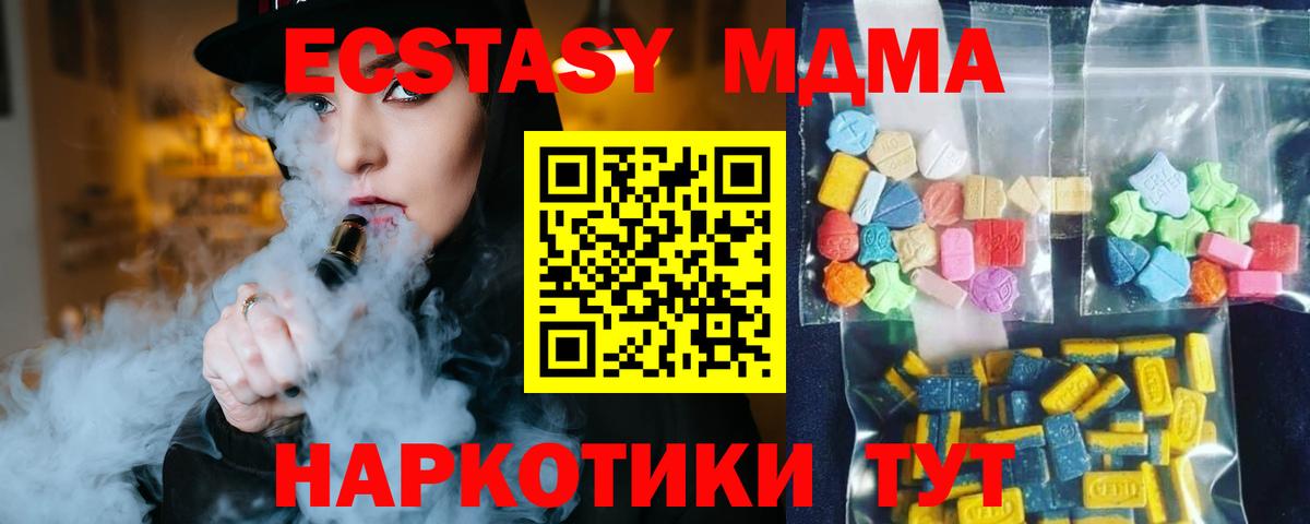 МДМА VHQ  MDMA VHQ  MDMA  Благодарный 