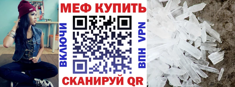 МЯУ-МЯУ mephedrone  даркнет состав  Благодарный 