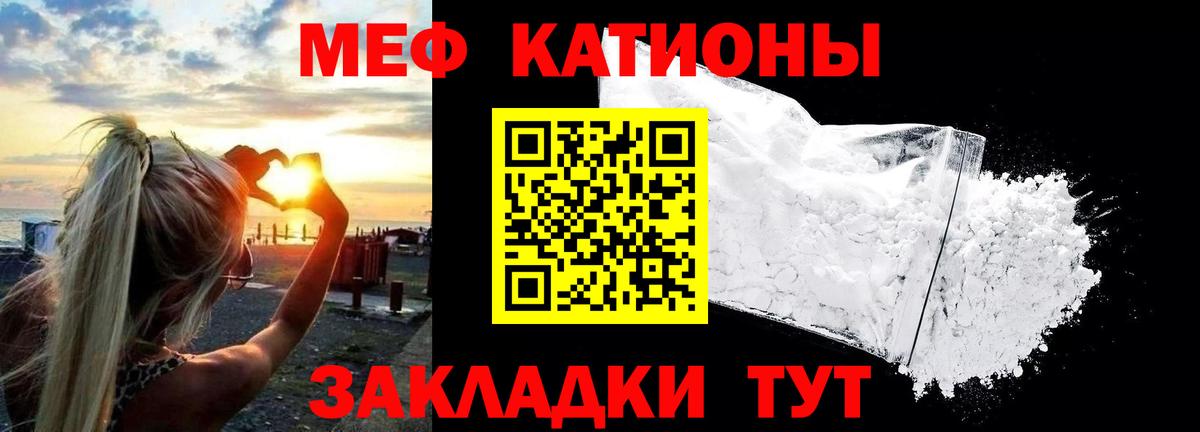 Меф  Благодарный