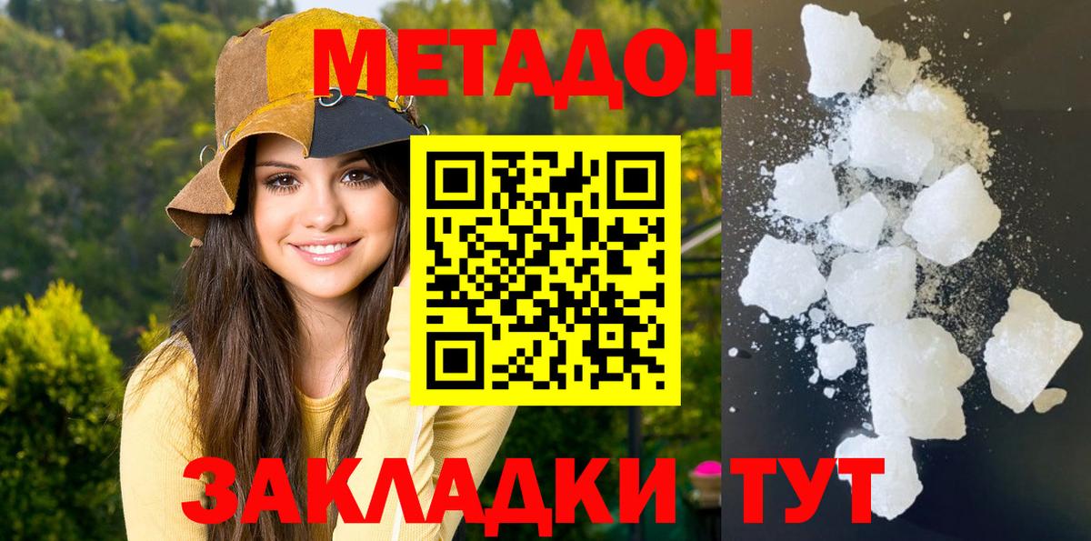 Благодарный  МЕТАДОН мёд  Вход с VPN  MEGA маркетплейс  МЕТАДОН мёд 