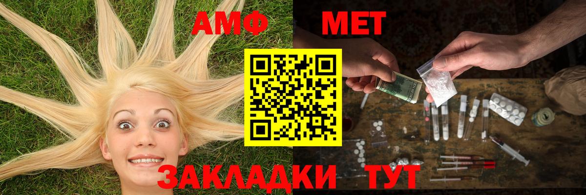 Метамфетамин винт Благодарный
