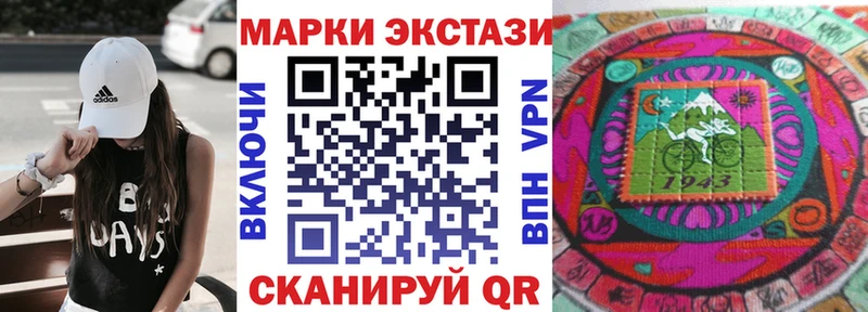 Наркотические марки 1,5мг  купить закладку  Благодарный 